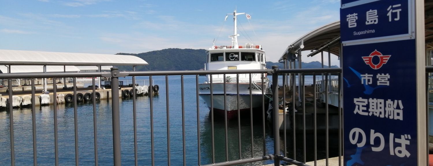 離島旅・島めぐり